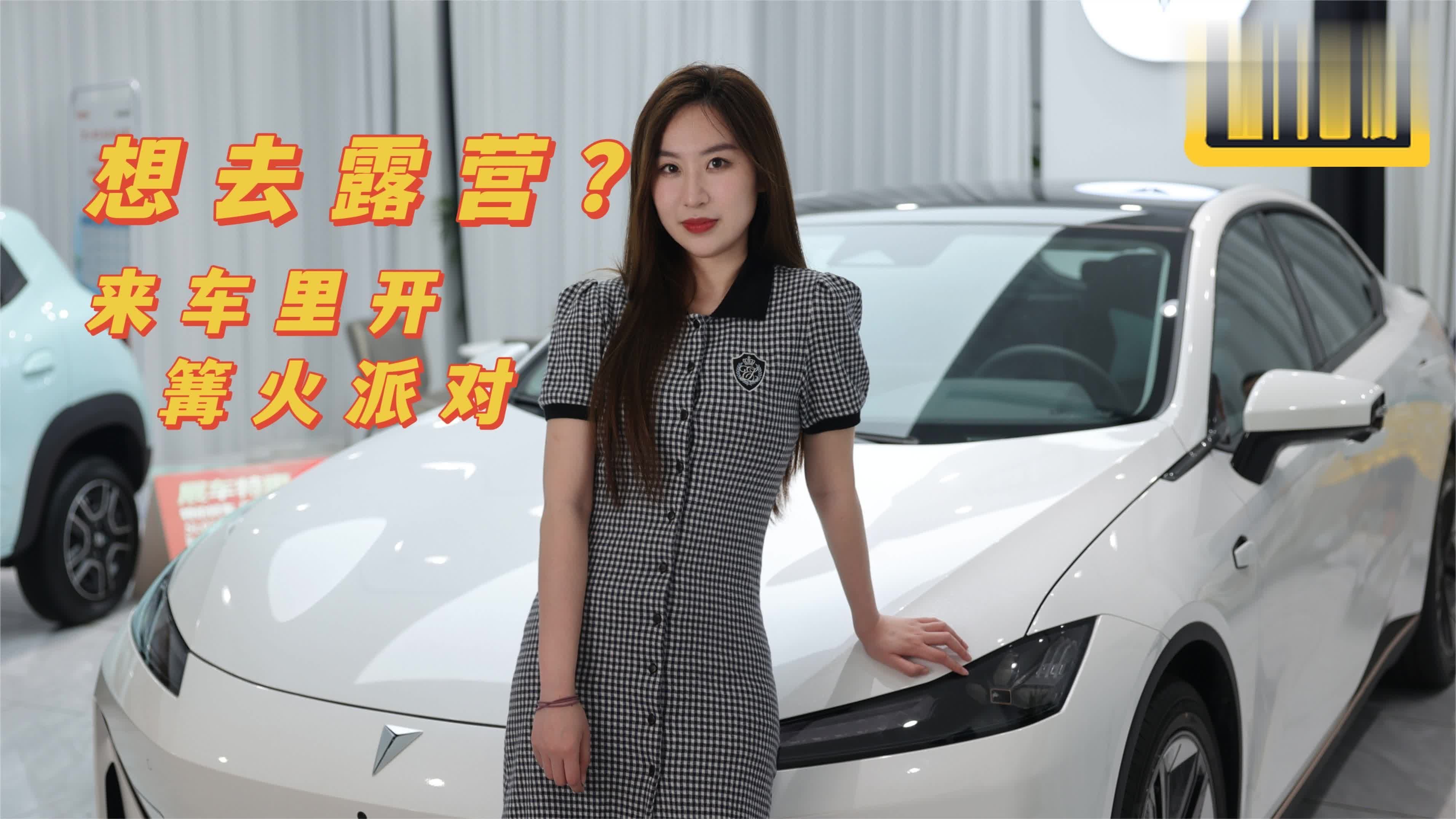 车内能篝火？长安深蓝SL03带给你不一样的视听享受