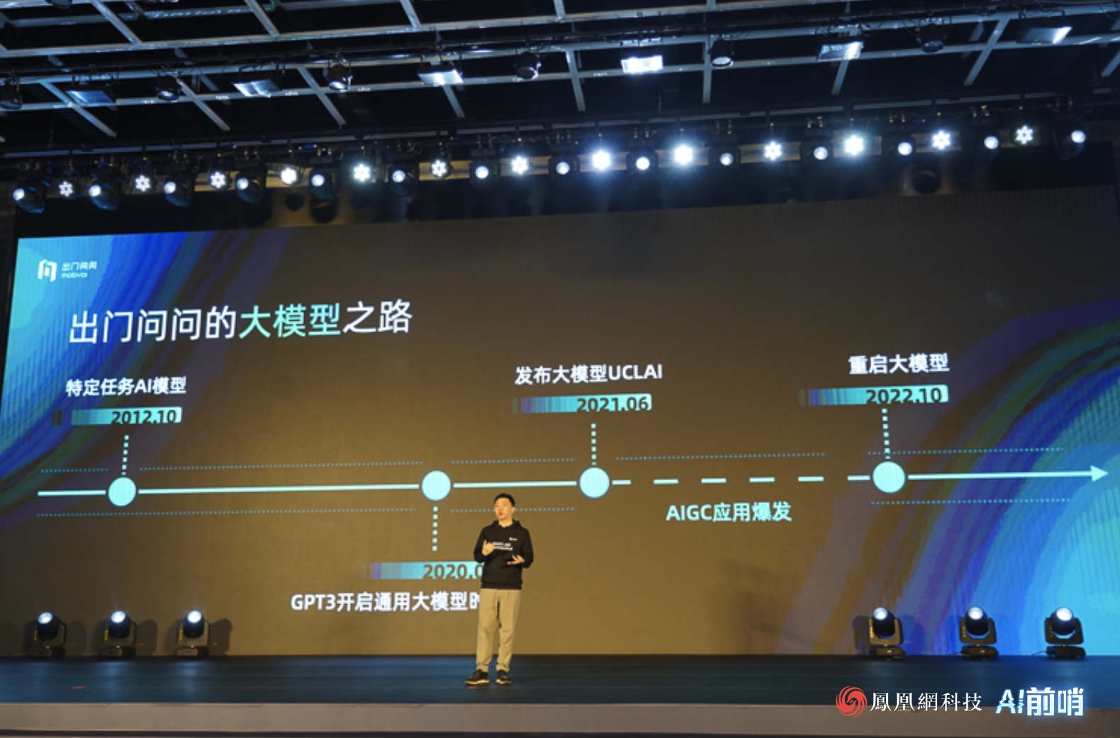 AI前哨|出门问问将赴港上市:最高融资3亿美元 已选择投行_凤凰网