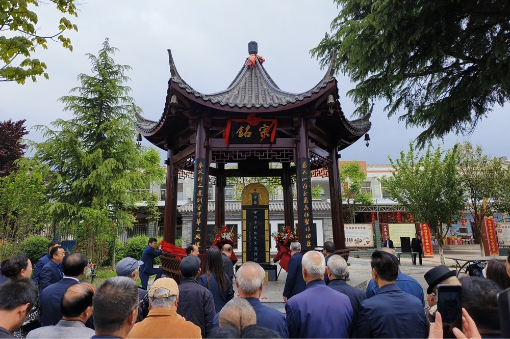 陕西省国学研究会凤翔国学研究专业委员会成立