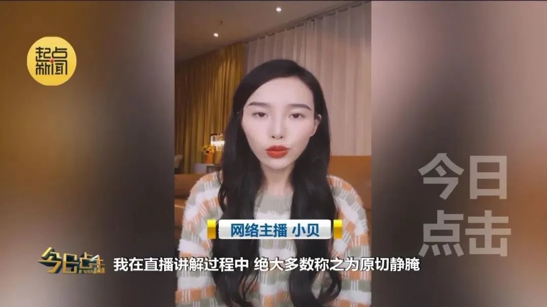 千万粉丝网红主播翻车：少说两个字其公司被罚46万元！