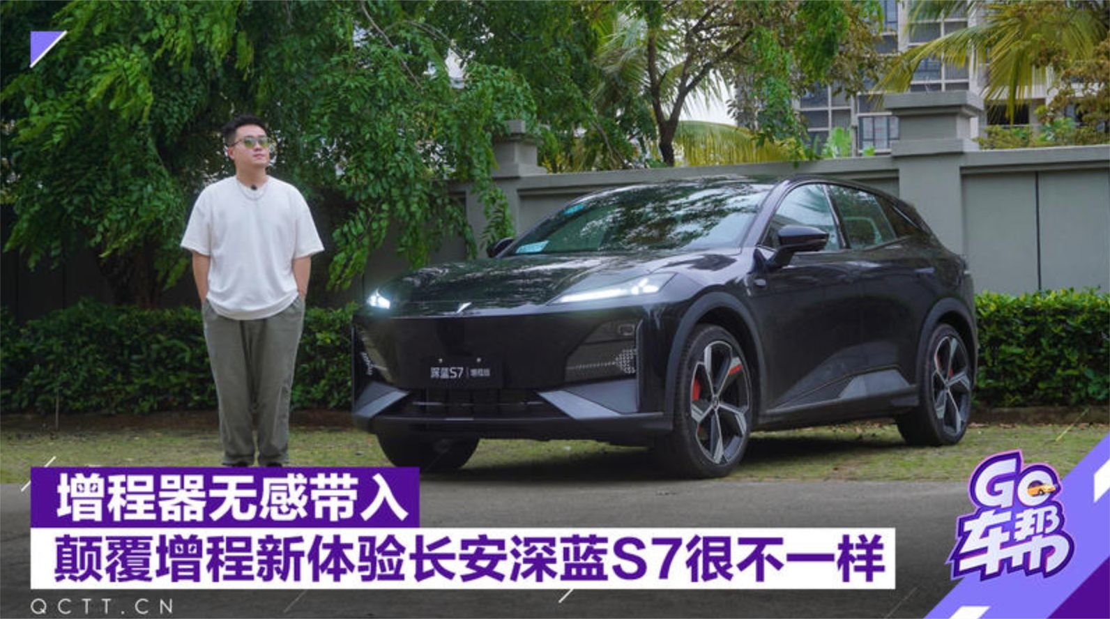 增程器无感带入，颠覆增程新体验，长安深蓝S7很不一样