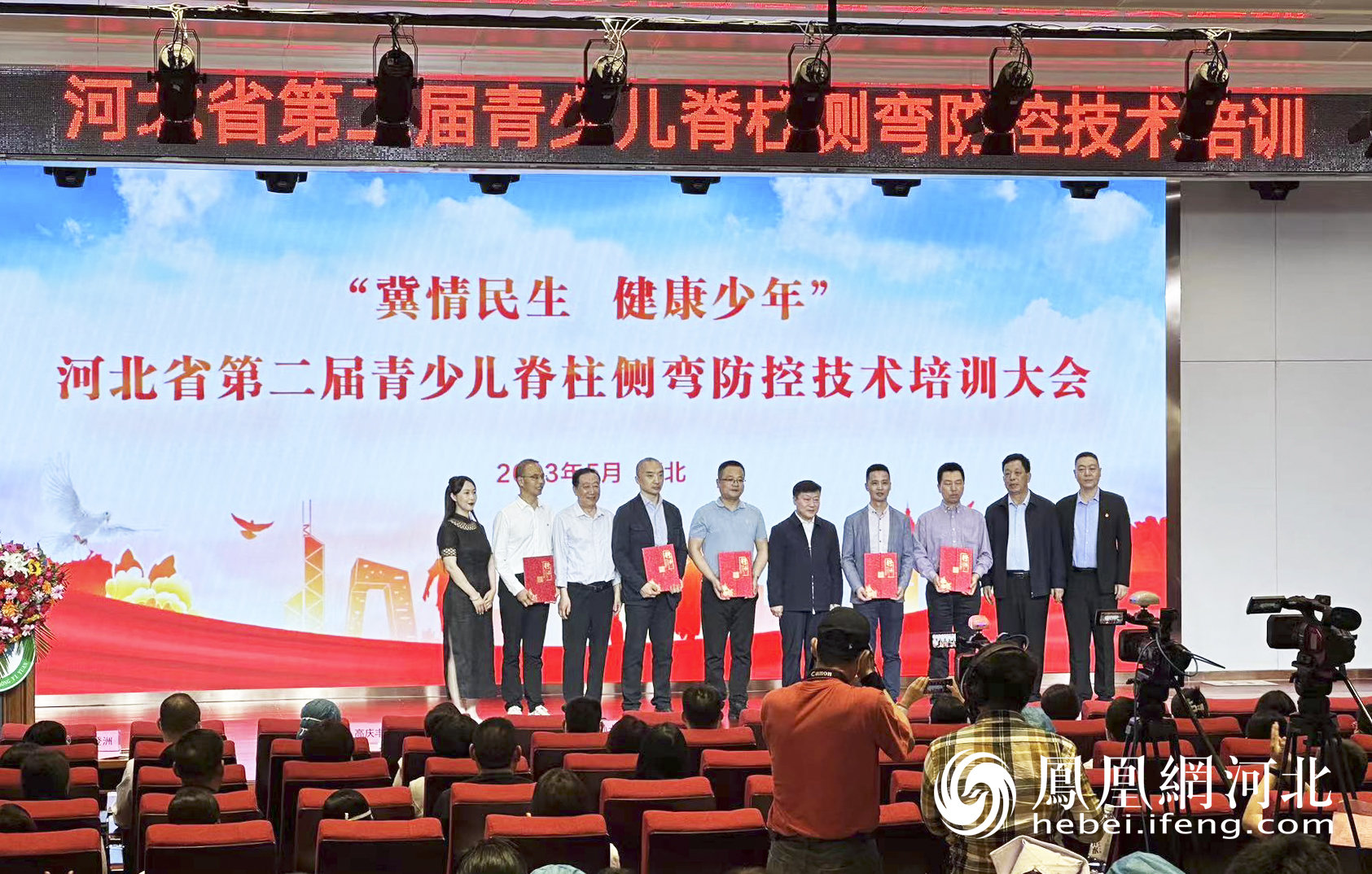 河北省民生工程“青少儿脊柱侧弯防控”技术培训隆重启幕