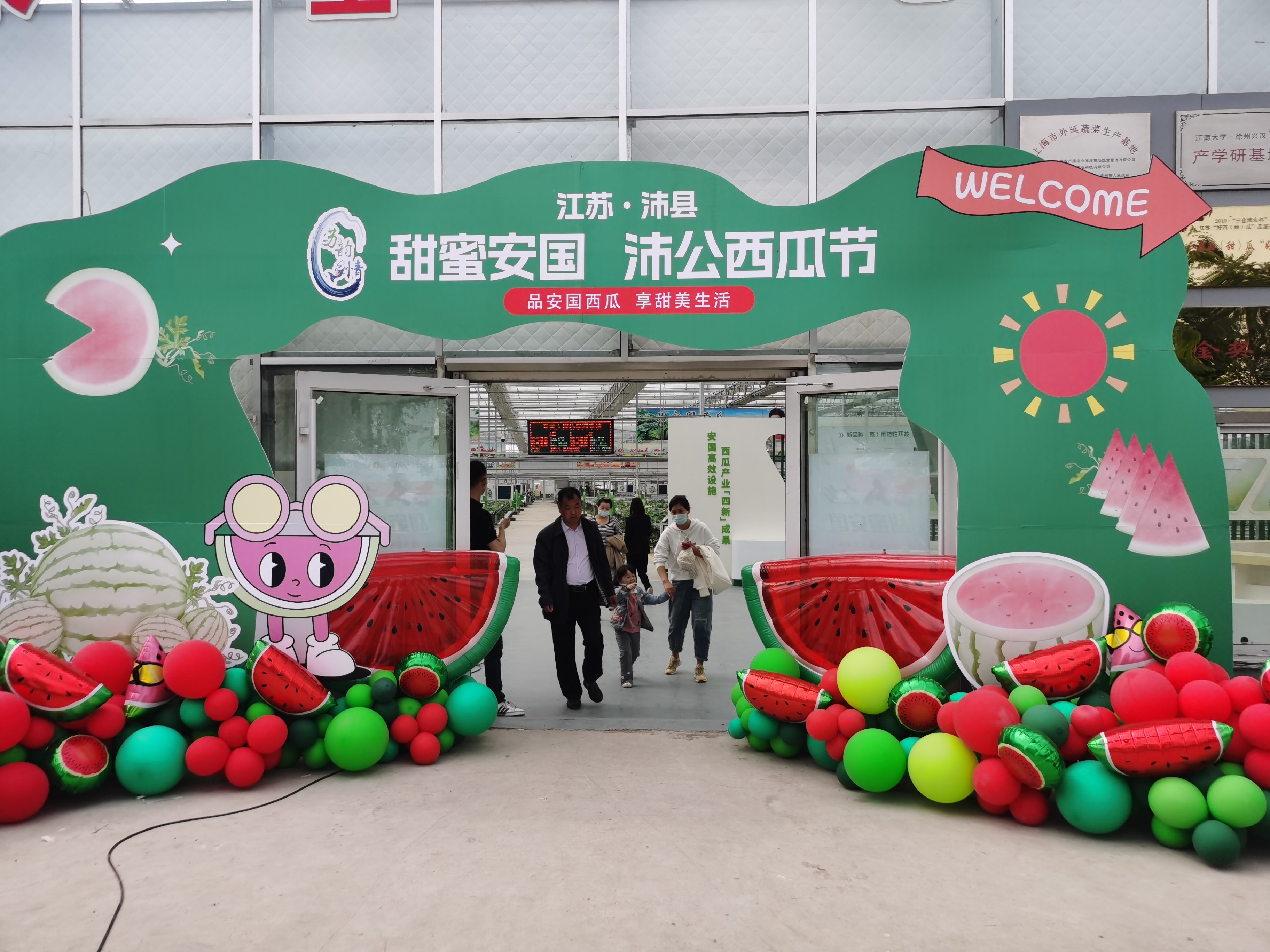 立夏的第一份“甜蜜礼物”，沛县安国镇首届西瓜节开幕