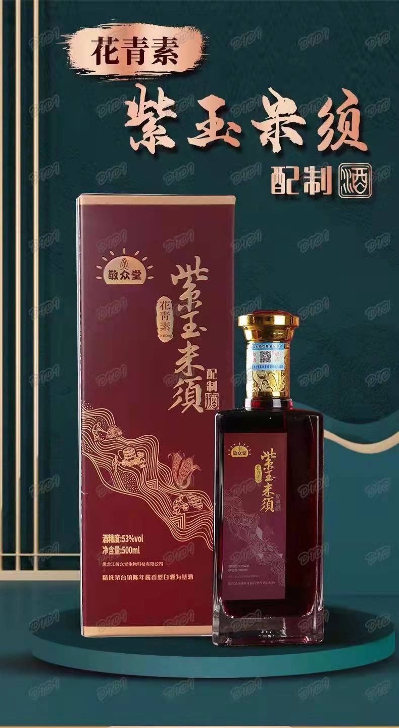 敬众堂：匠心打造花青素系列产品 护航健康