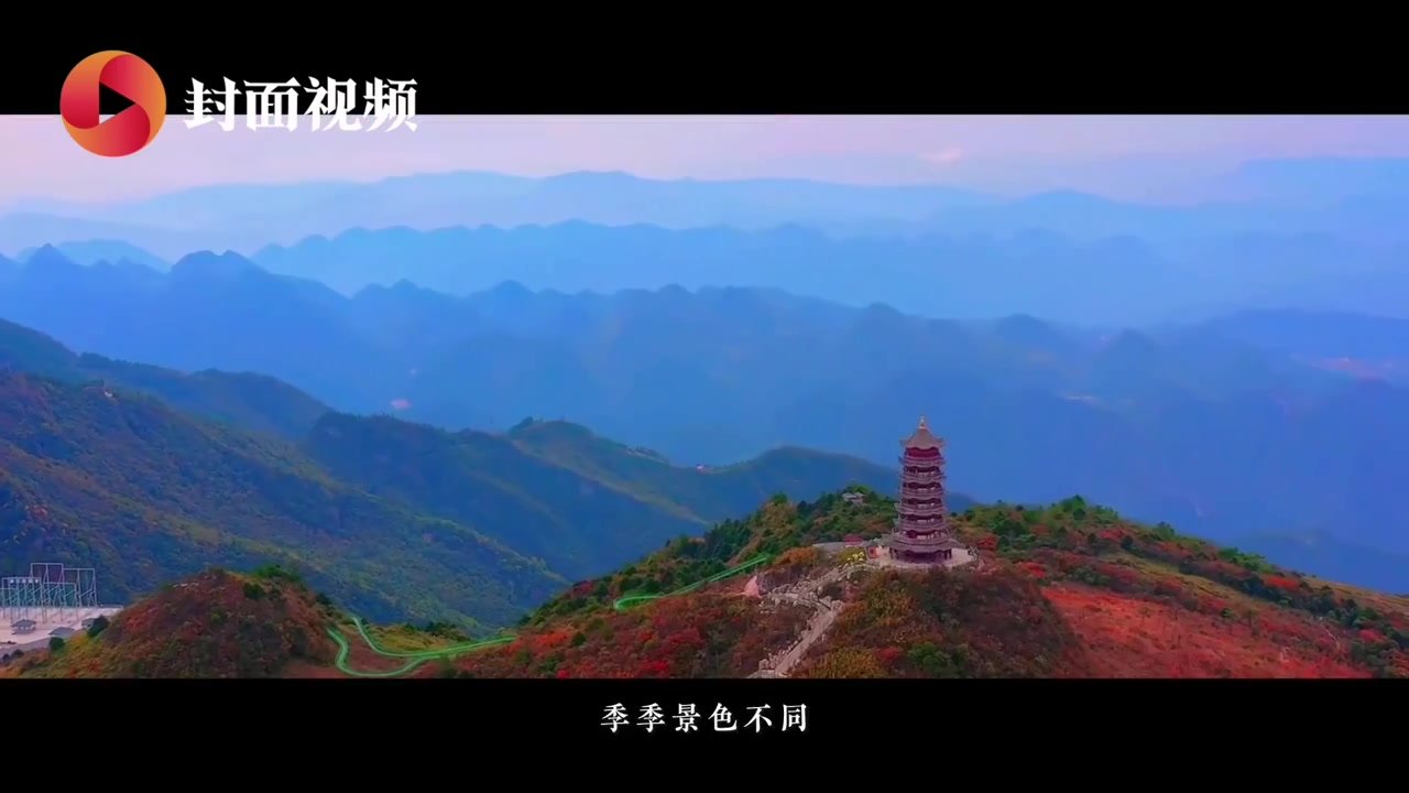 旅游中国看巴蜀丨跨越川渝 四川宣汉与重庆巫溪来一场“峡”路相逢|视频