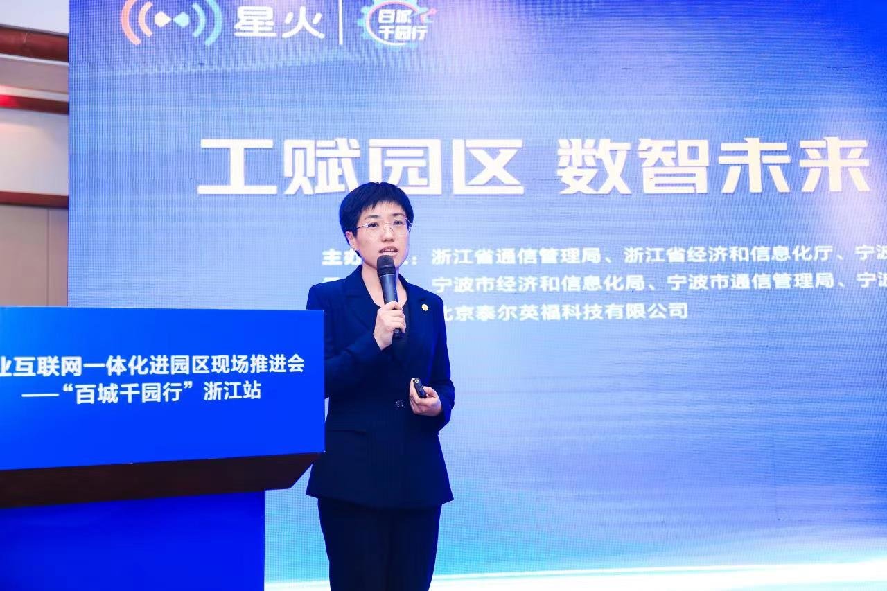 持续推动数实融合全链深化，宁波联通与34家园区制造企业签署5G全连接工厂合作协议