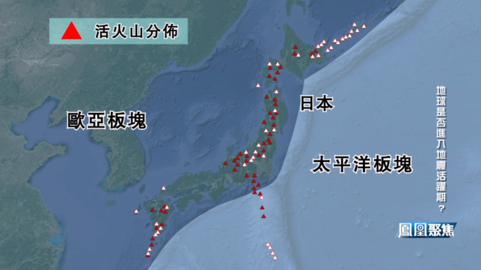 高志凯：日本岛本身就是地震所造成的产物，板块之间的挤压不会减少