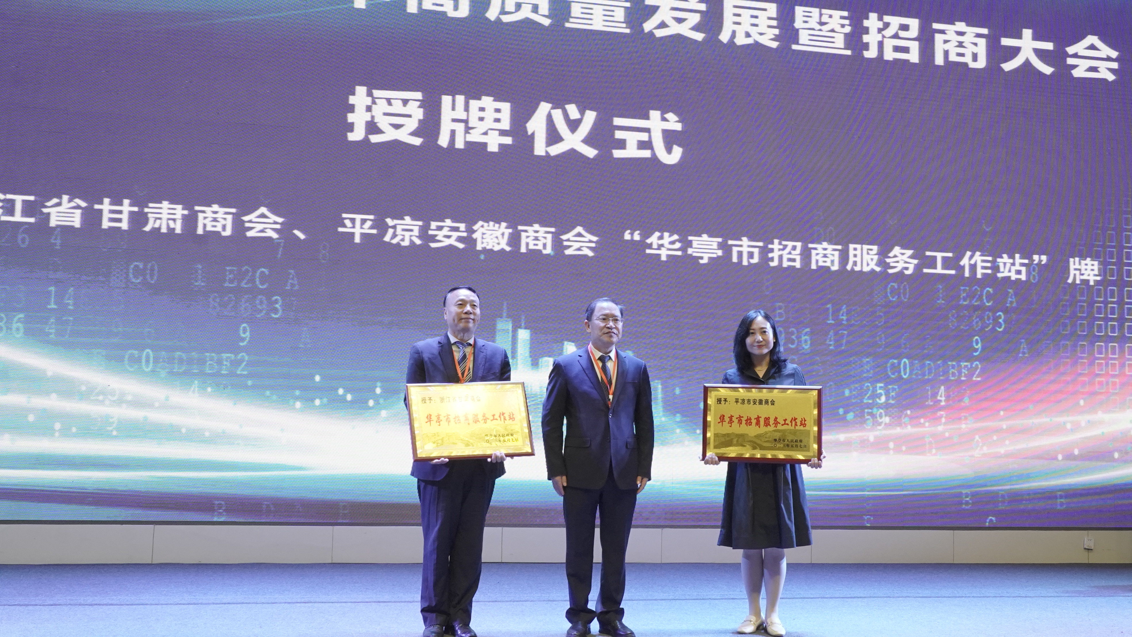 政企双向奔赴“聊效”好 华亭乘势而上当大“营”家