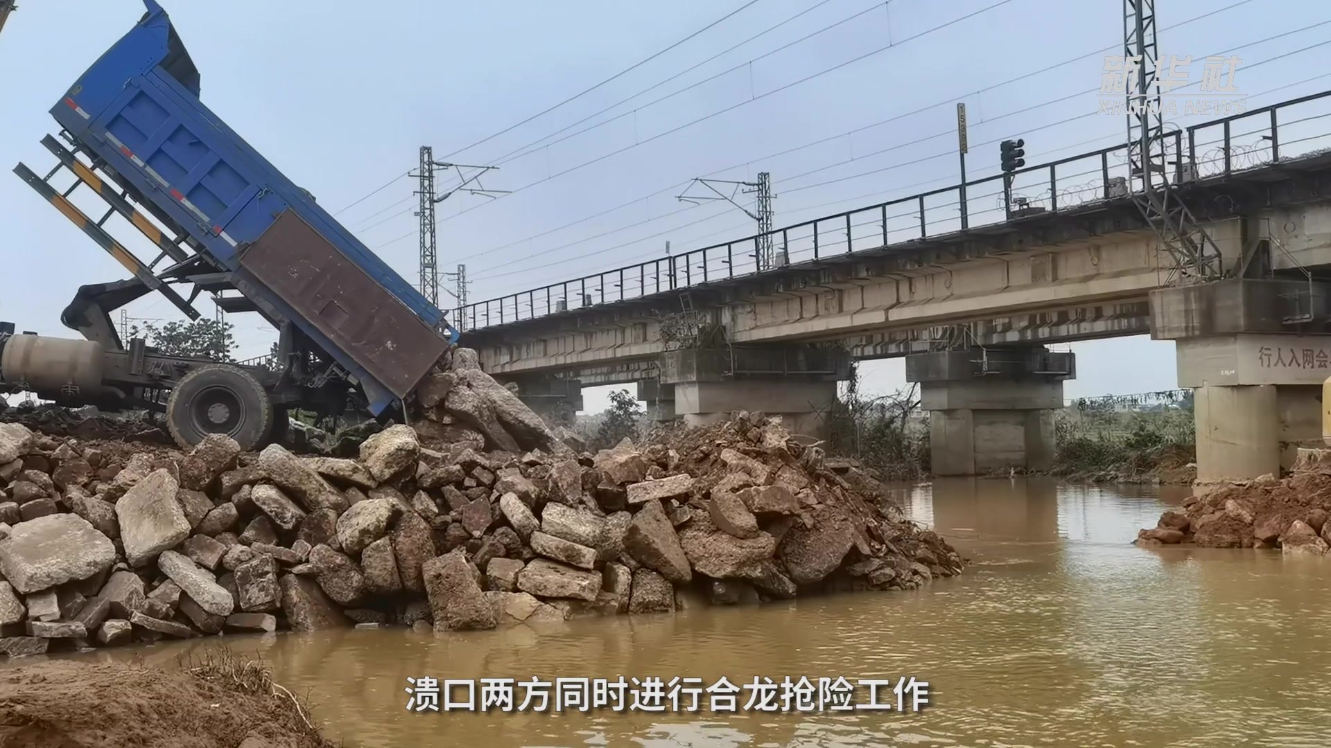 江西丰城京九线铁路桥下河堤溃口顺利合龙