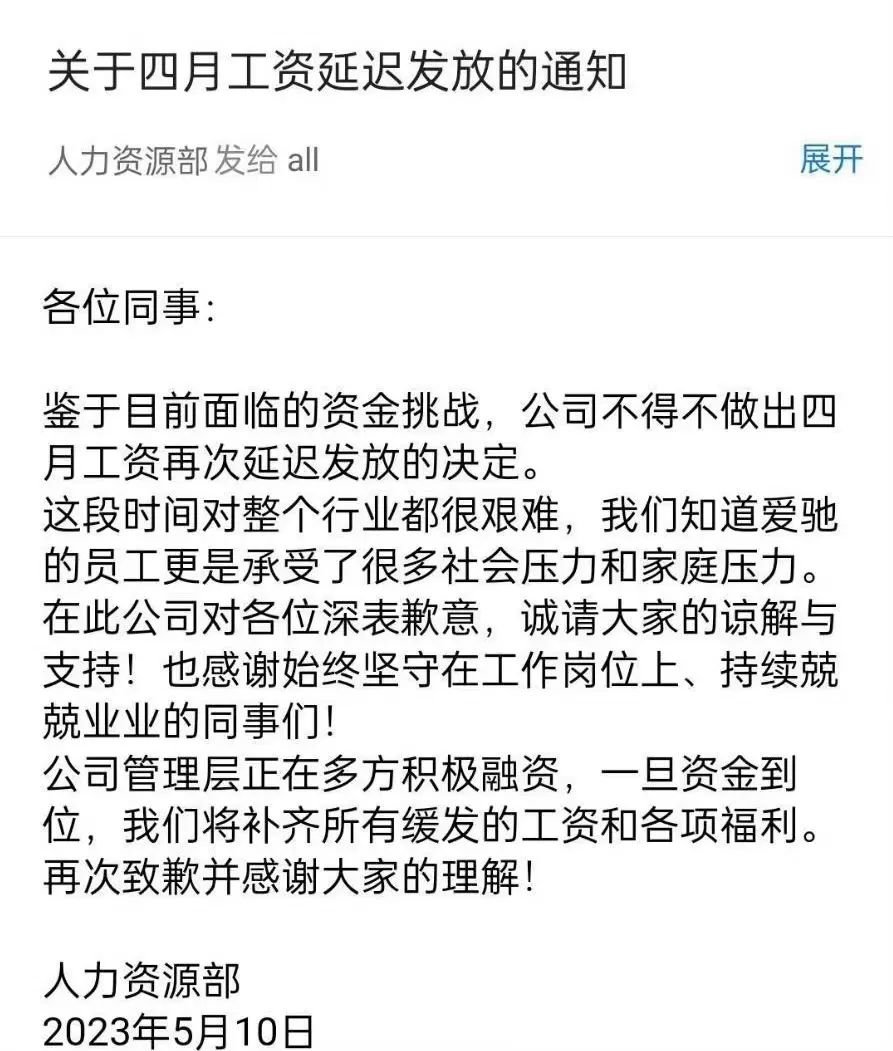 爱驰汽车爆雷 从意气风发到令人唏嘘