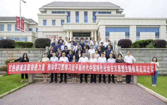 豫章师范学院开展主题教育专题读书班现场学习活动