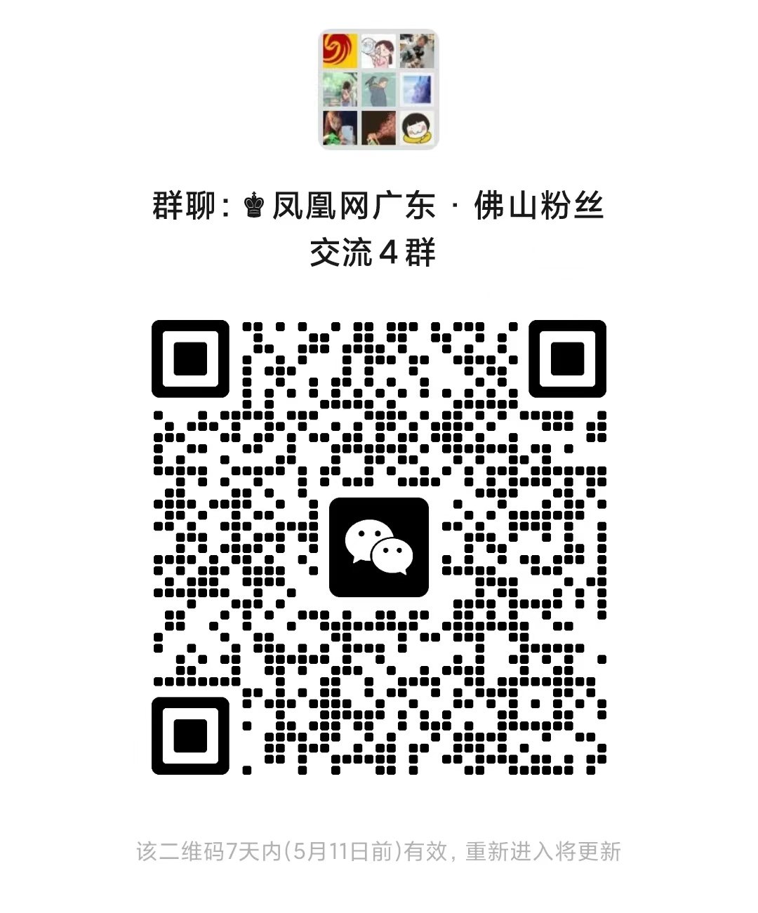 人间自有真情在  农行援手传递爱