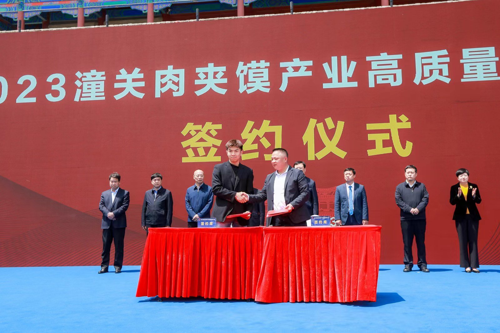 产业赋能 2023潼关肉夹馍产业高质量发展大会隆重举行