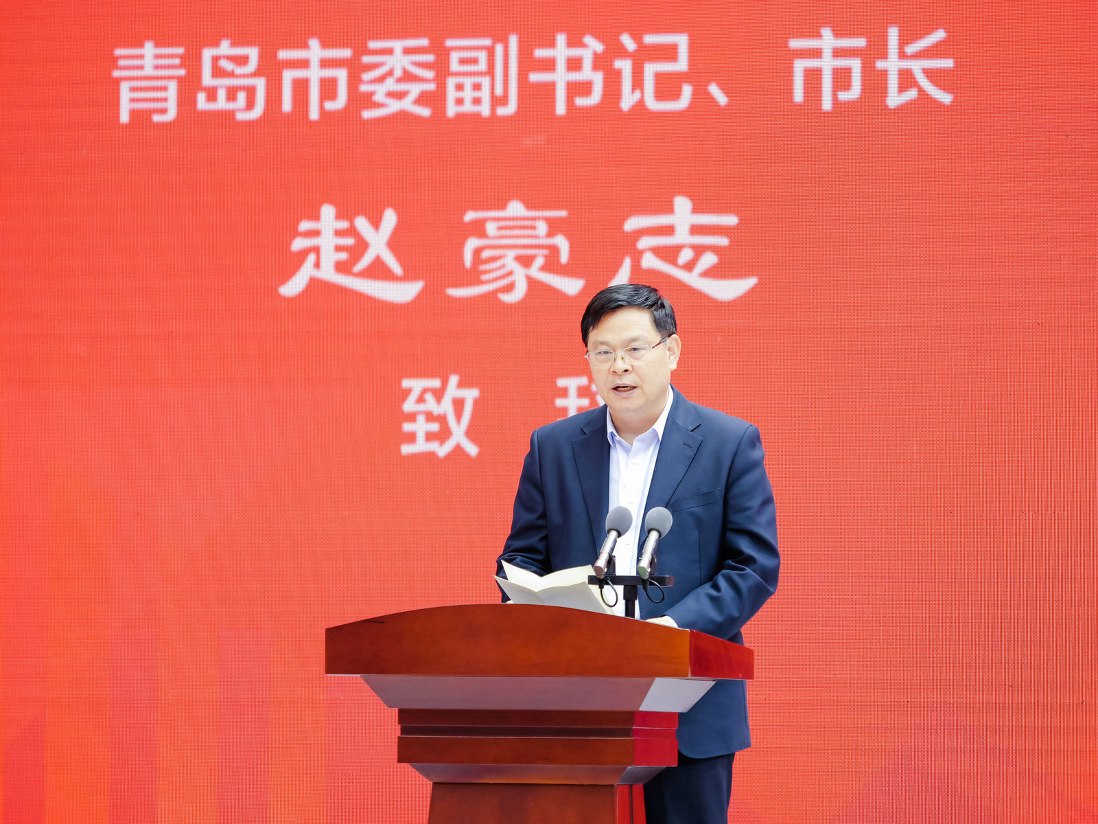 大道同行三十载逐梦奋进新征程青岛大学举行创新发展大会暨高水平大学