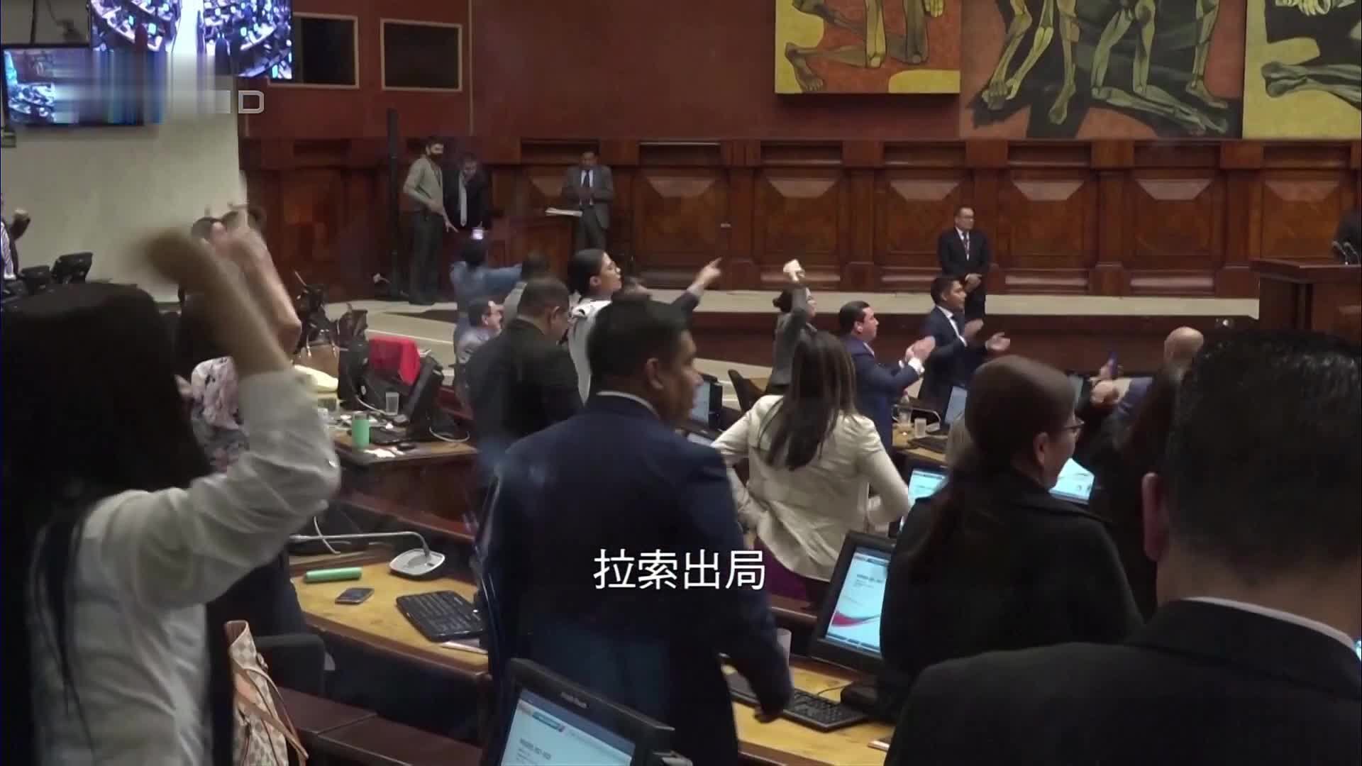 厄瓜多尔国民议会决定推进弹劾总统程序