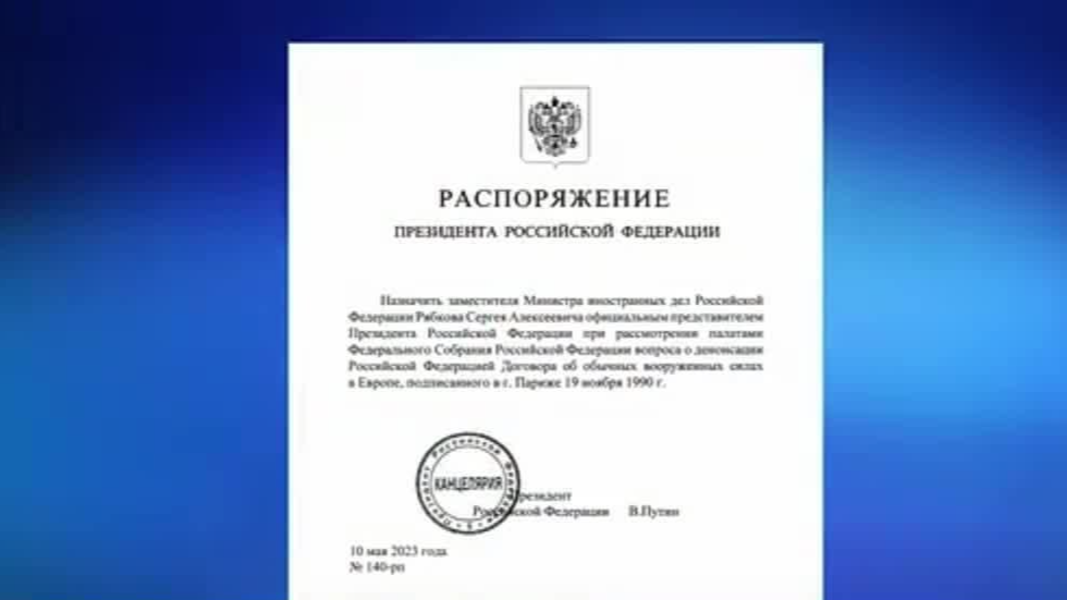 俄罗斯废止《欧洲常规武装力量条约》 专家：开战可能性增