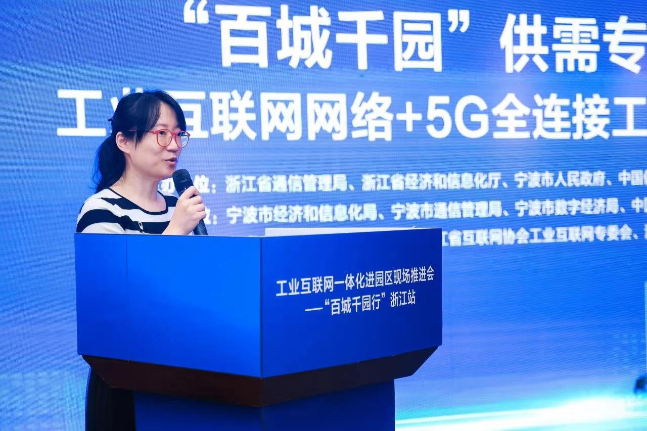 持续推动数实融合全链深化，宁波联通与34家园区制造企业签署5G全连接工厂合作协议