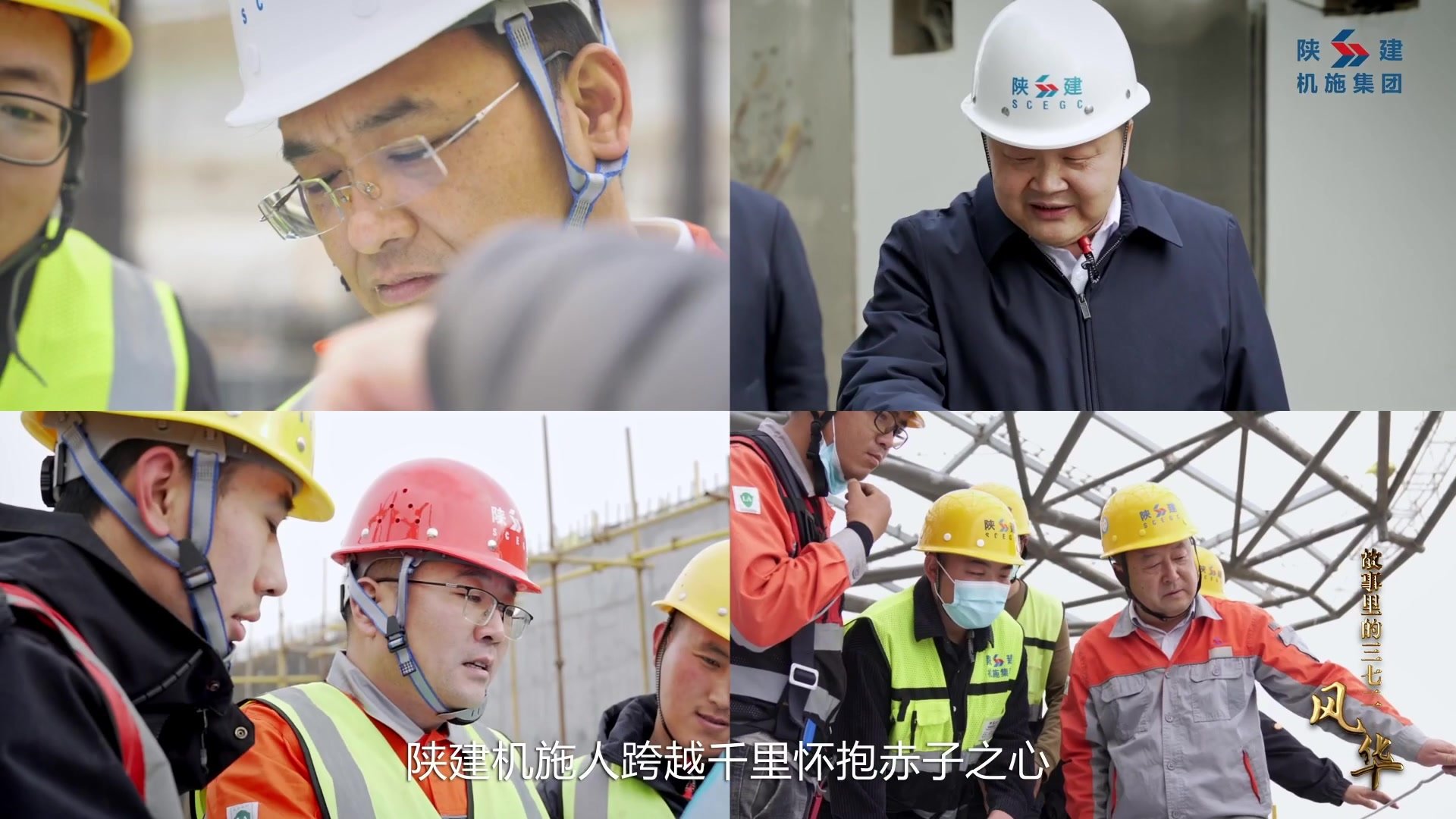 故事里的三七二·风华