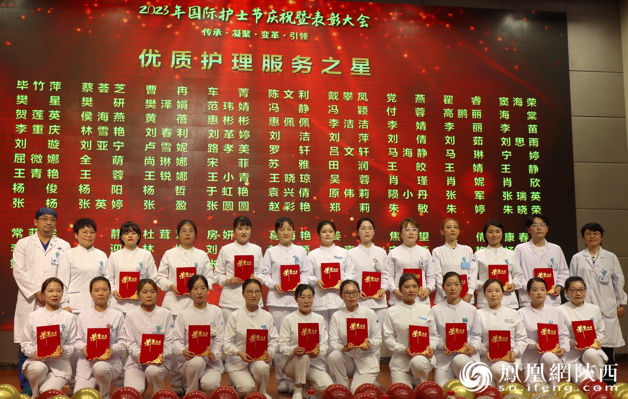 西安交大一附院举办5.12国际护士节庆祝暨表彰大会