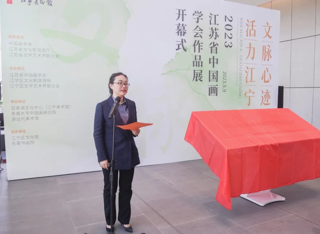 南京市江宁区文旅局局长陈敏致辞