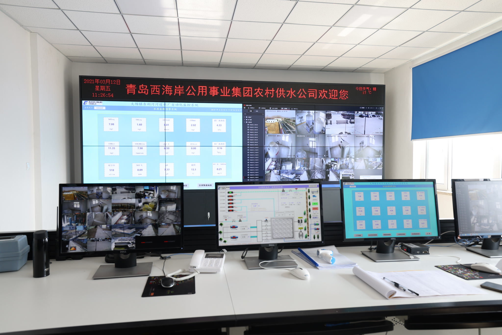 大场水厂实现信息化管理