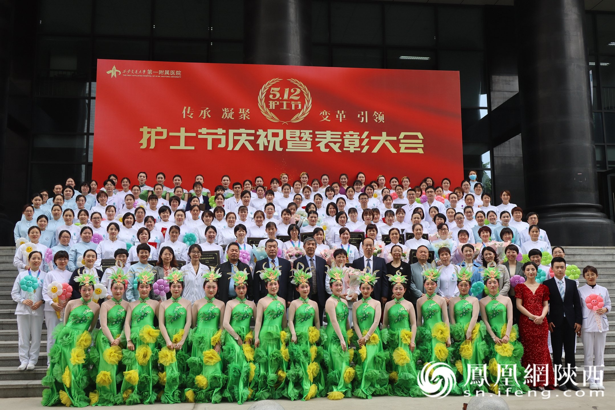 西安交大一附院举办5.12国际护士节庆祝暨表彰大会