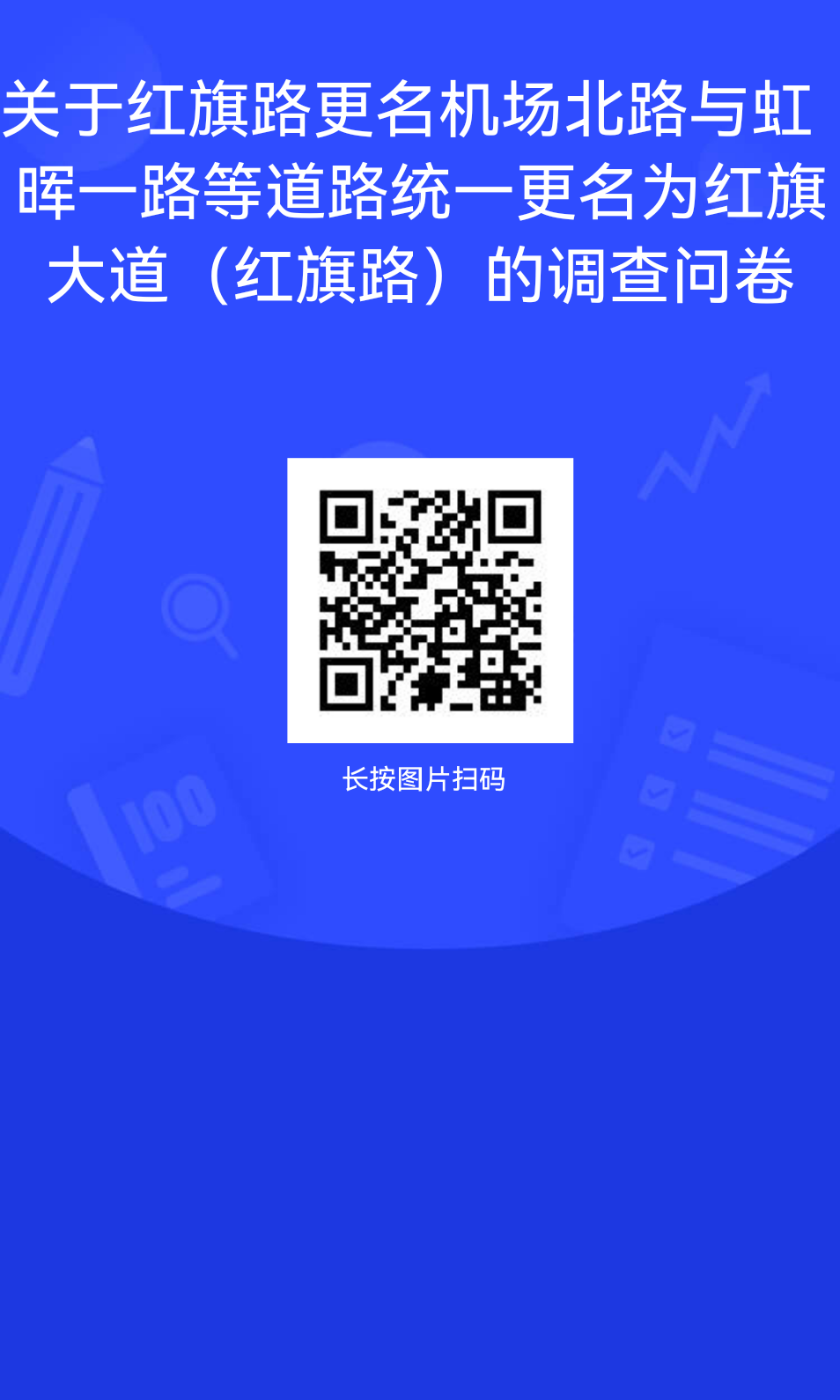 珠海金湾红旗对部分道路进行命名调整 向社会公开征求意见