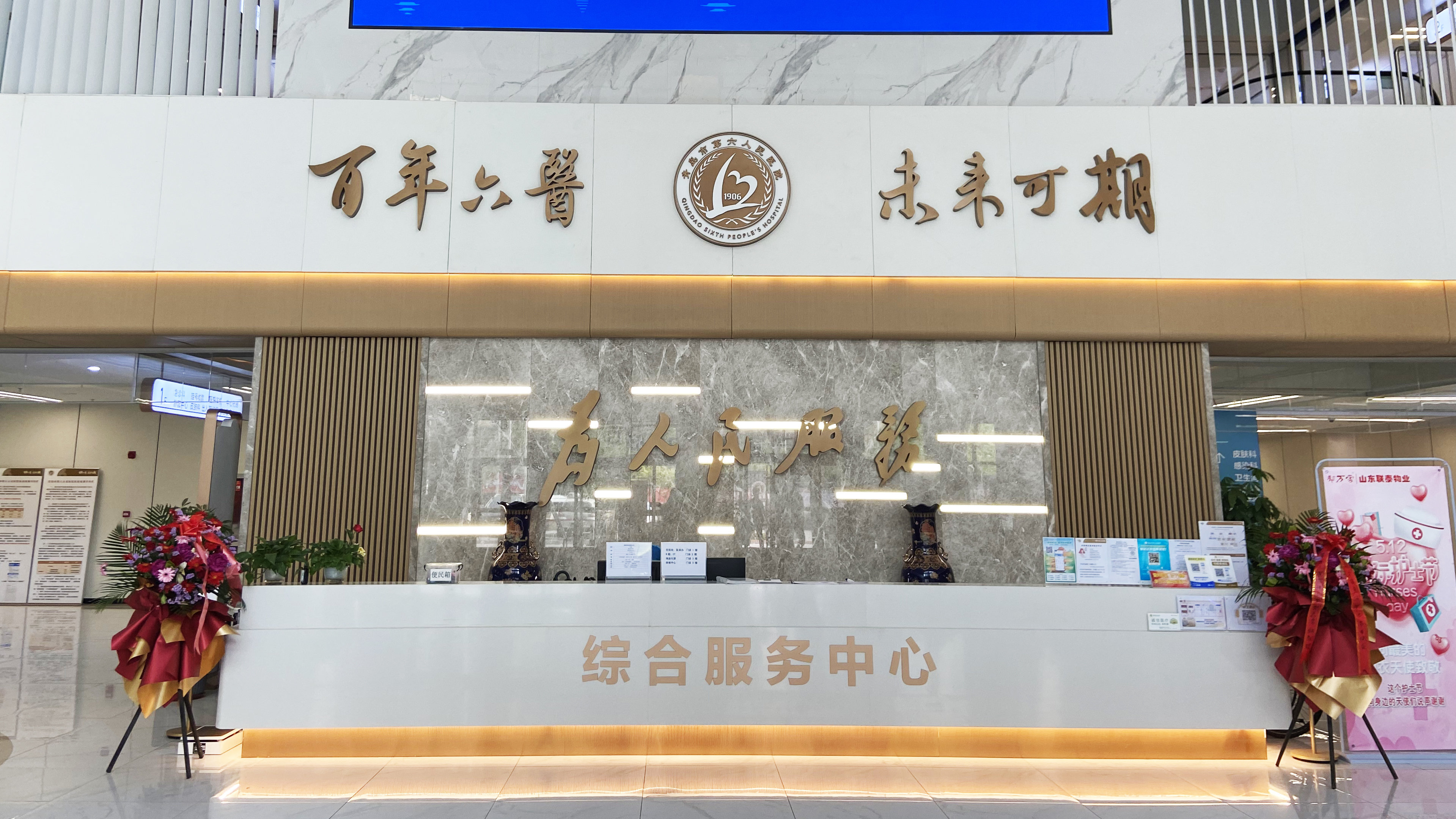 张永杰教授团队肝胆外科名医工作室”在青岛市第六人民医院揭牌成立！