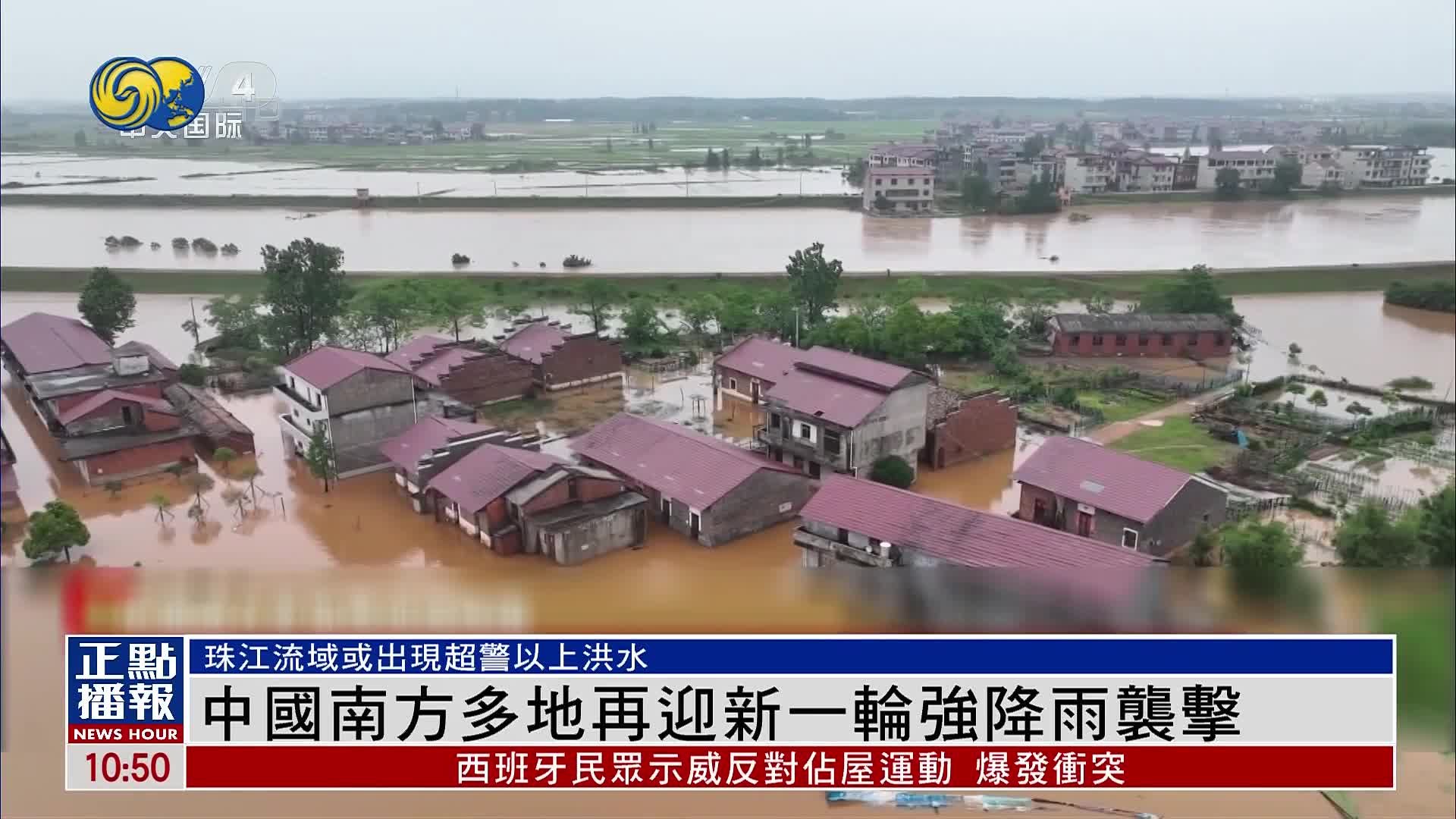 中国南方多地再迎新一轮强降雨袭击