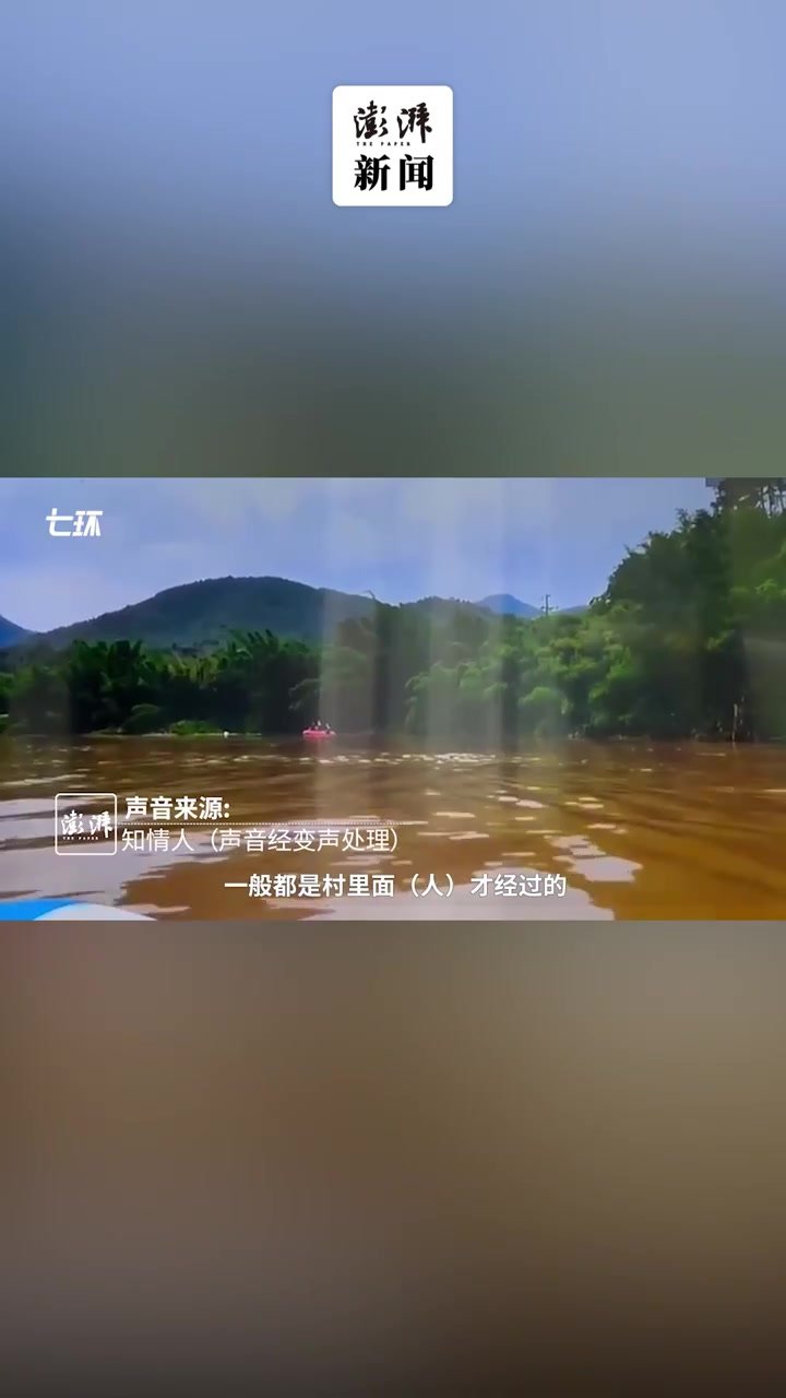 龙岩4干部落水失联超60小时，司机逃过一劫