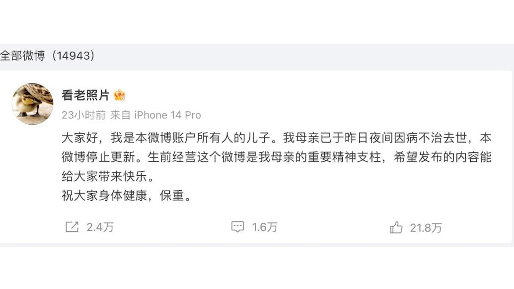 李大钊孙女李虹女士因病去世，生前是百万粉丝历史博主