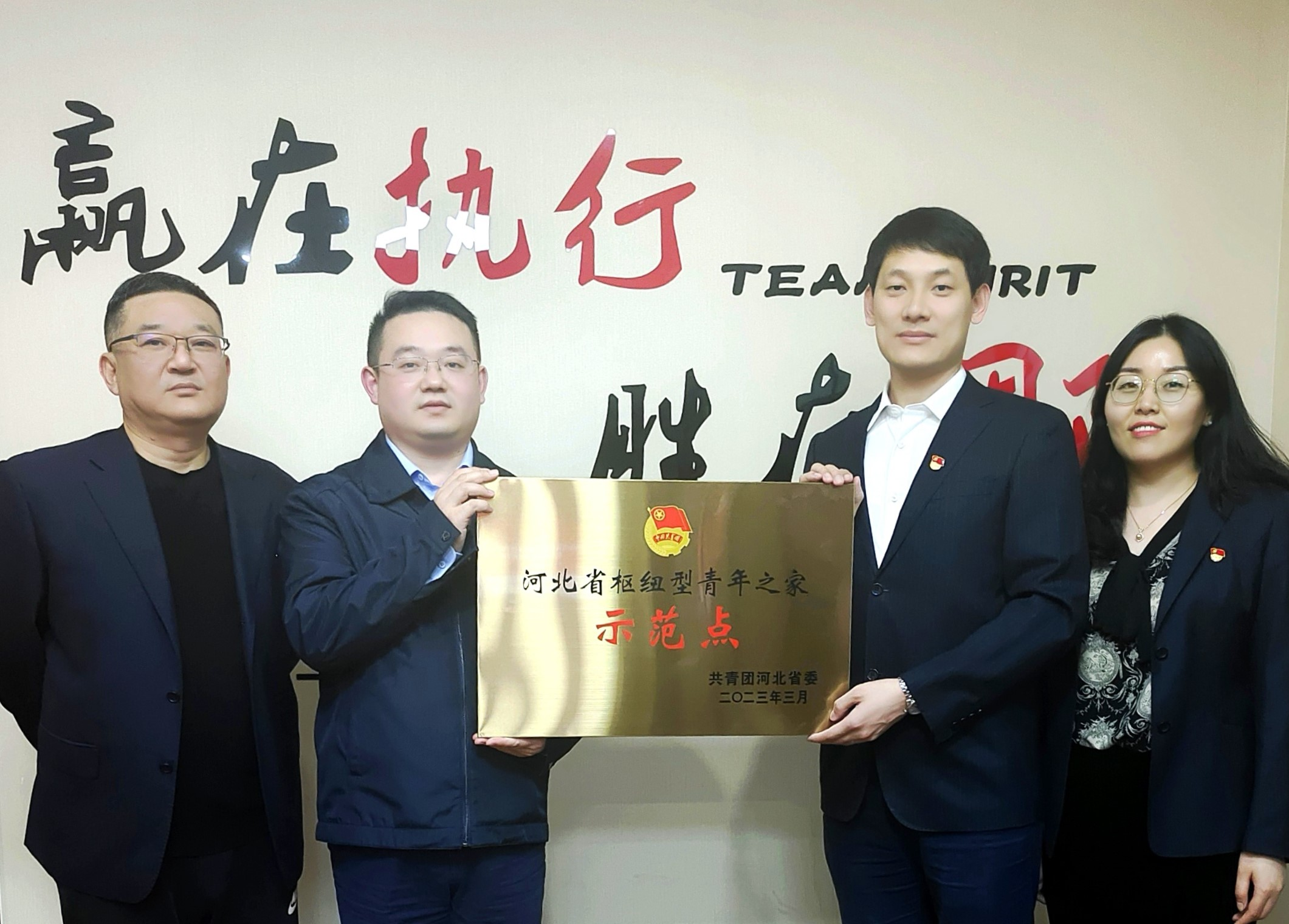 中信银行石家庄分行荣获“河北省枢纽型青年之家”称号