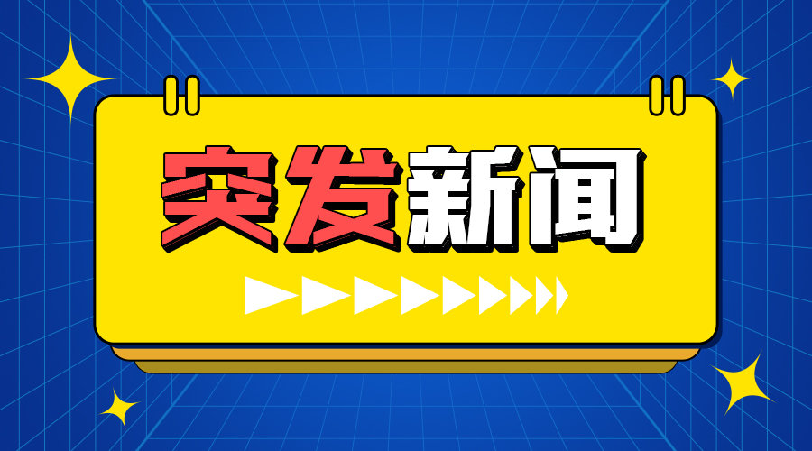 警方通报江阴枪击案：连日布控搜索，悬崖下发现两嫌犯尸体