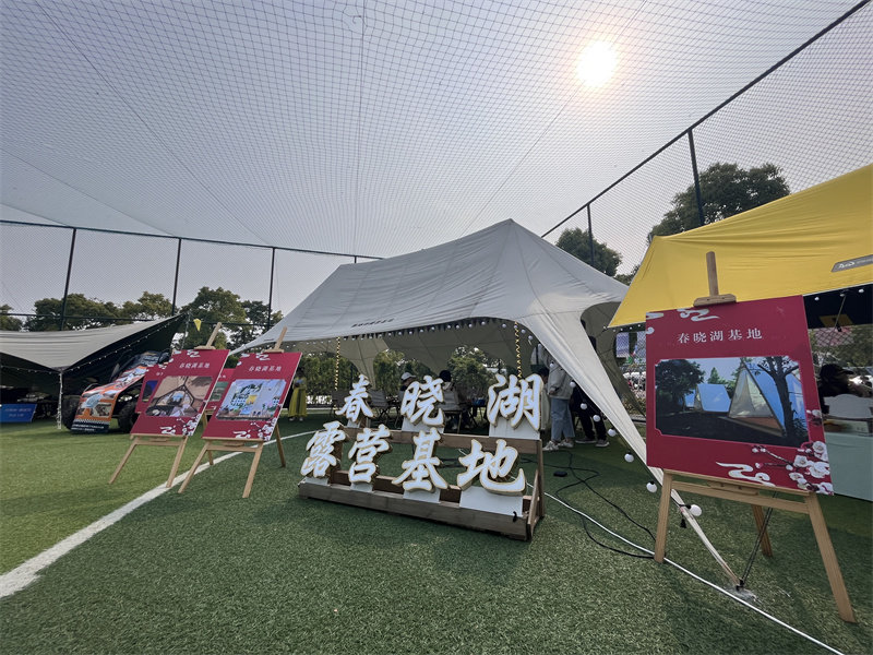 露营、表演、集市……北仑首届露营生活节 解锁文旅生活新方式