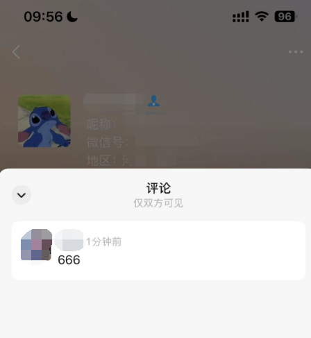 微信又有新玩法!狀態(tài)終于可以評論了:僅雙方可見