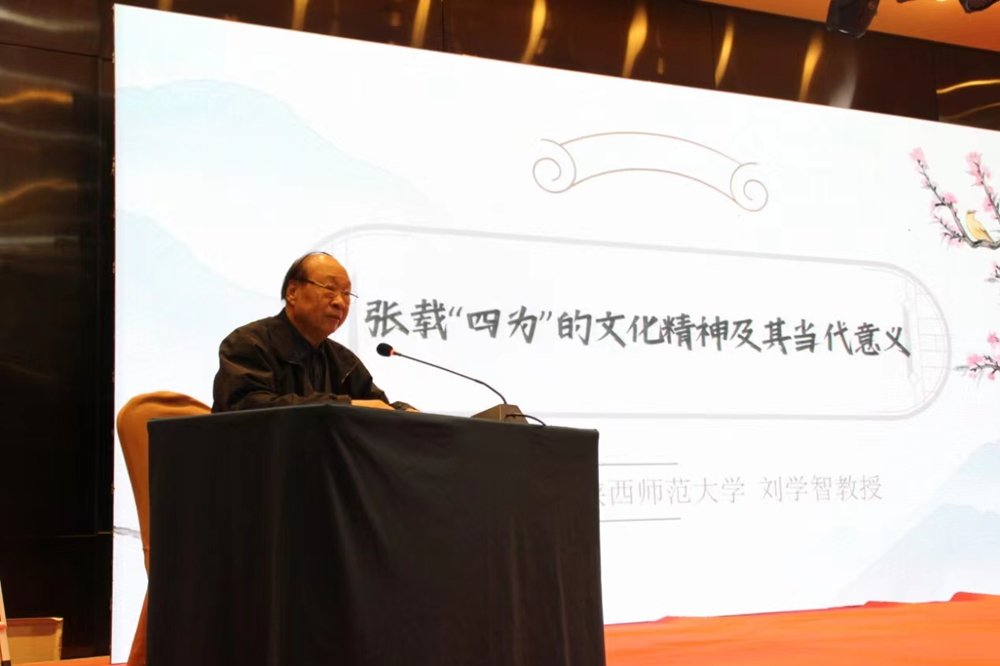 陕西省国学研究会凤翔国学研究专业委员会成立