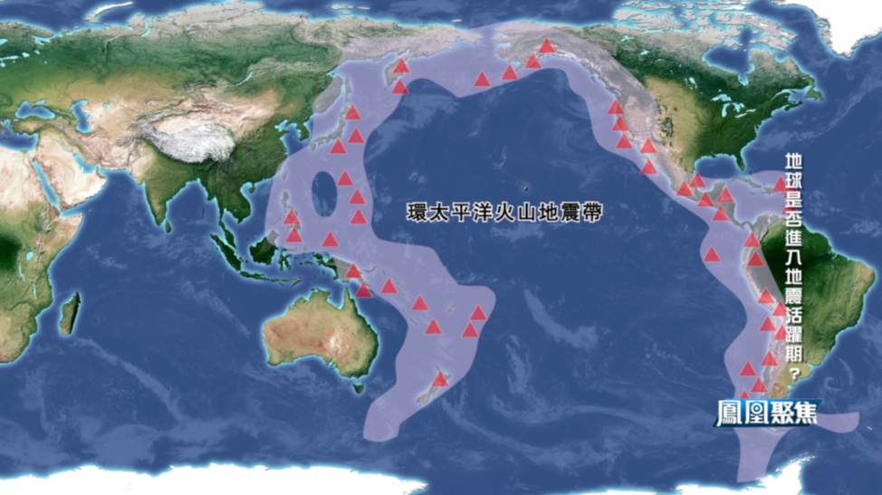 环太平洋火山地震带全长约4万公里，全球90%的地震都集中在该带上