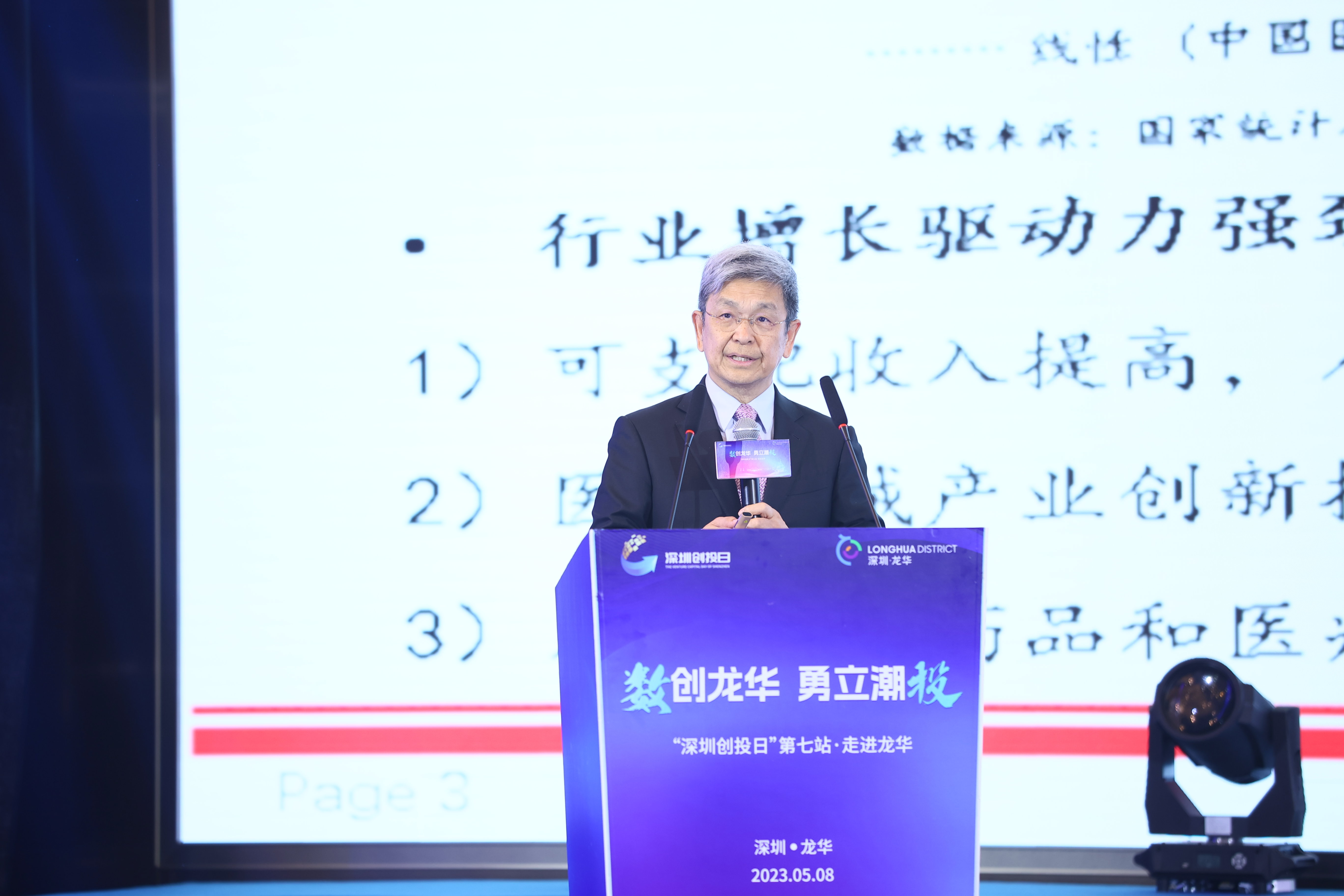 数创龙华 勇立潮投！“深圳创投日”第七站走进龙华正式启动 3轮集中签约3项合作仪式齐落地