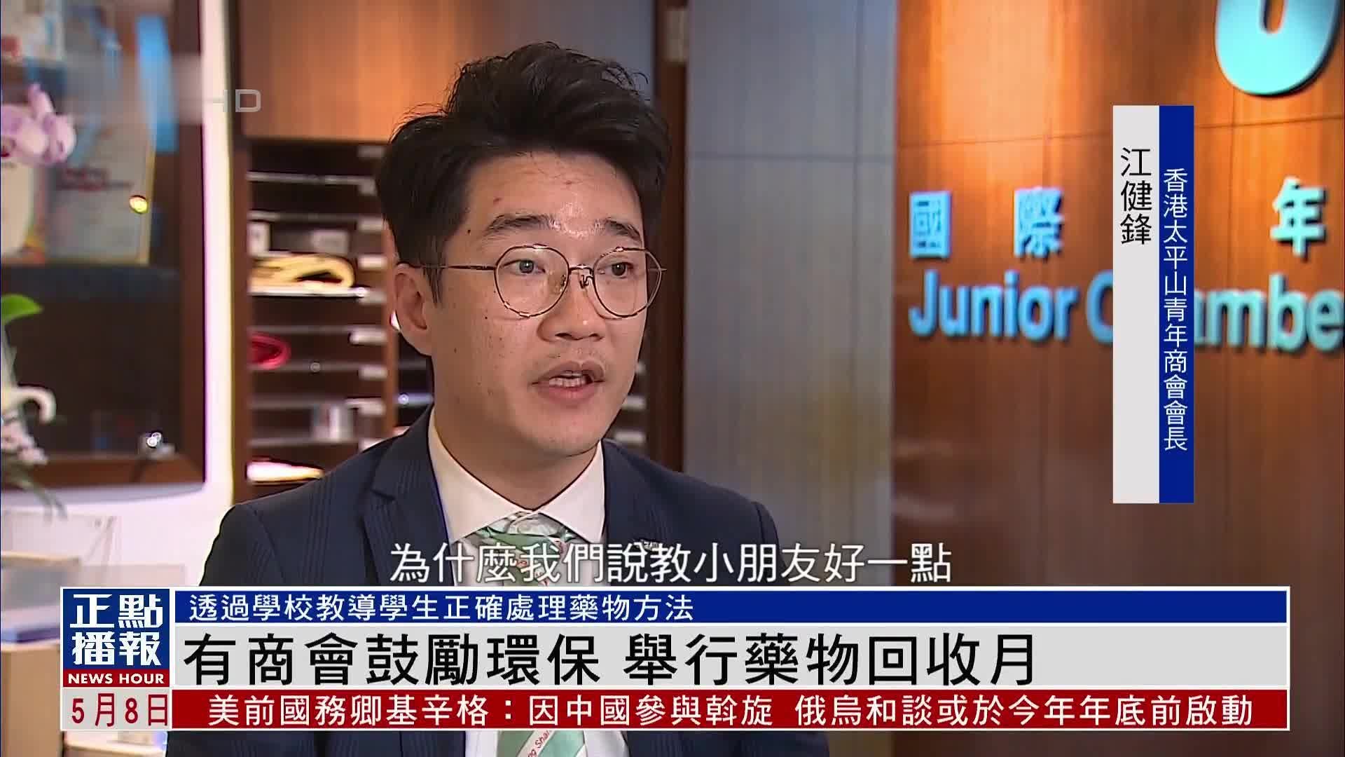 港人常备平安药 易产生大量家居剩余药物