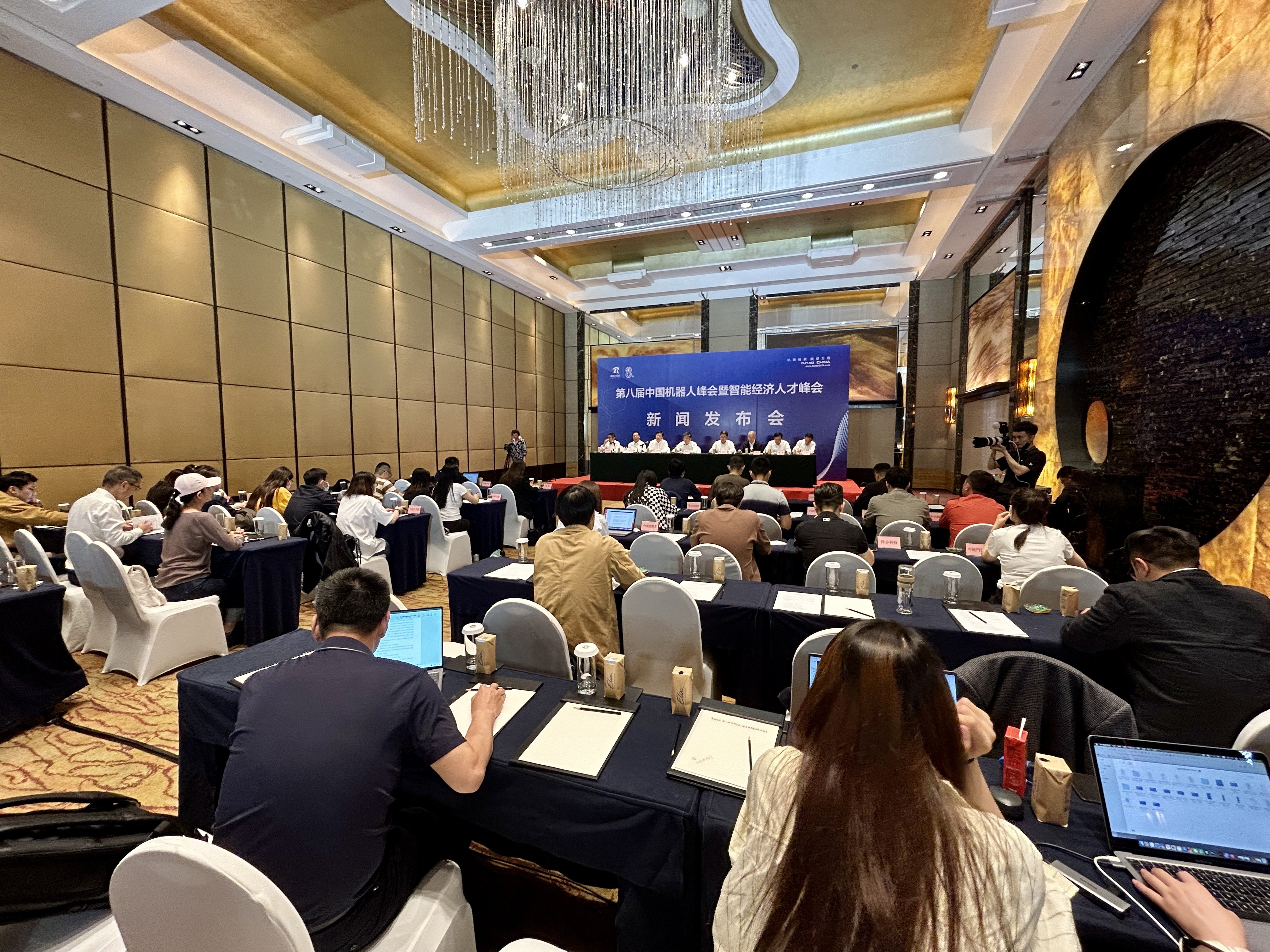 第八届中国机器人峰会暨智能经济人才峰会将于5月23日在浙江余姚举行