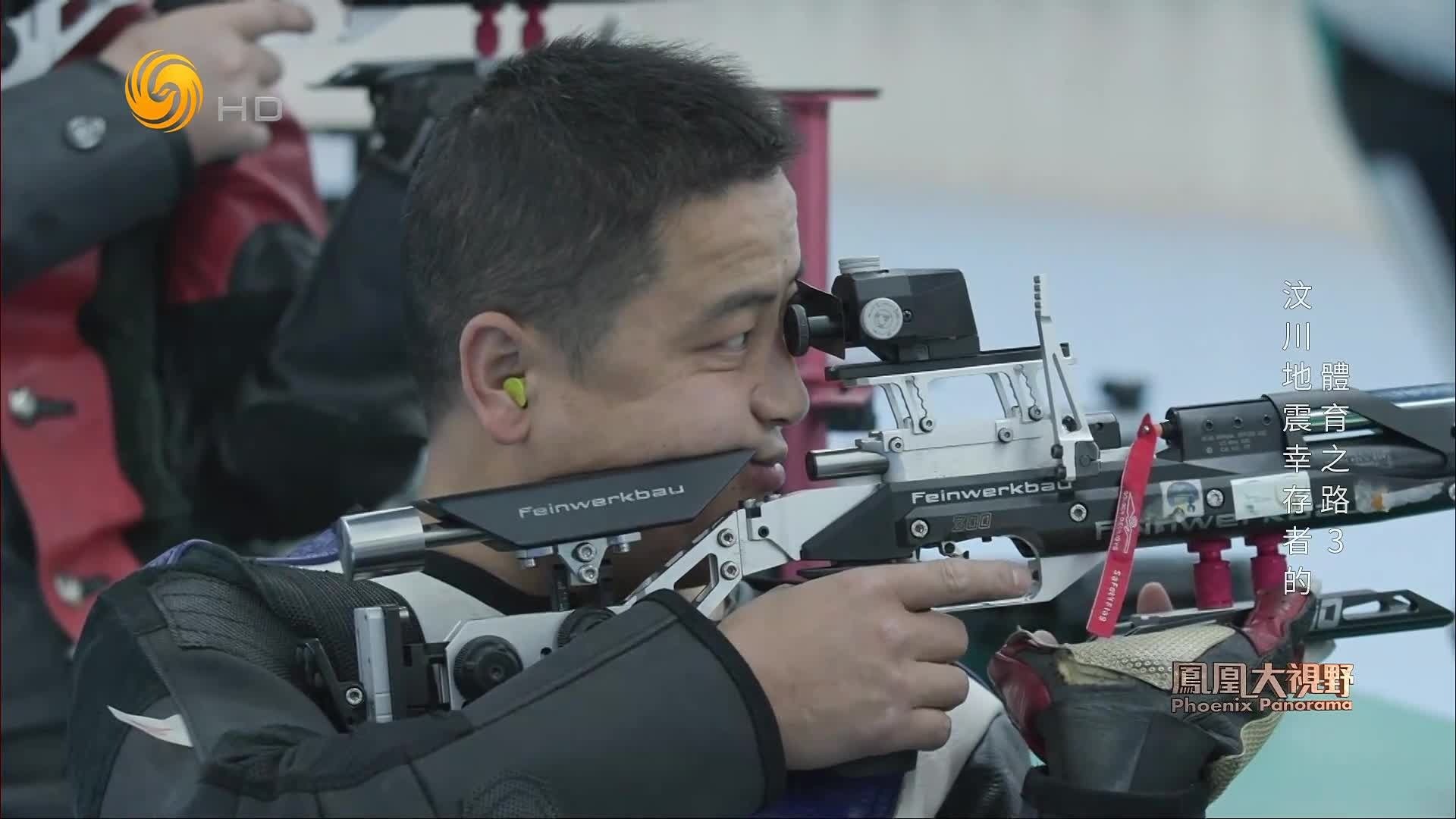 走出"汶川",射击运动员田富刚:我不是个废人,还能在轮椅上做一点事情