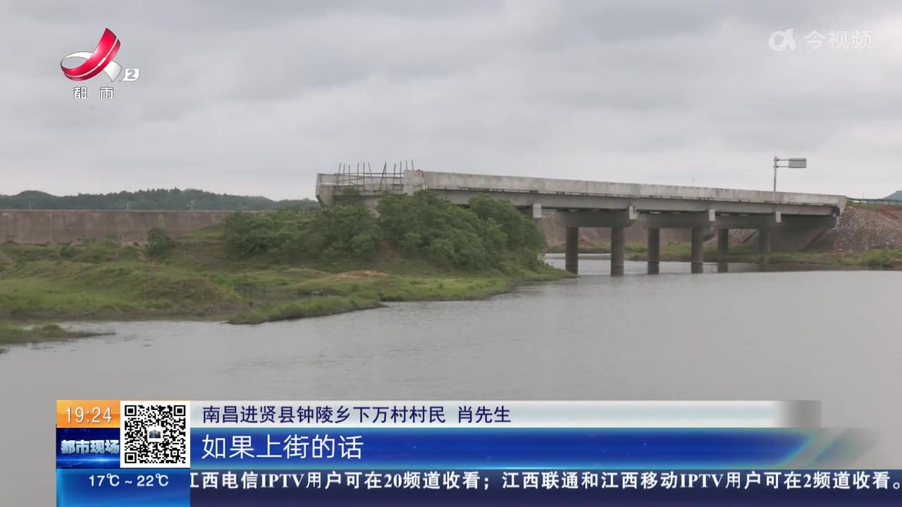 余干建完一半 进贤没建了！润溪大桥为何成了“半拉子”工程