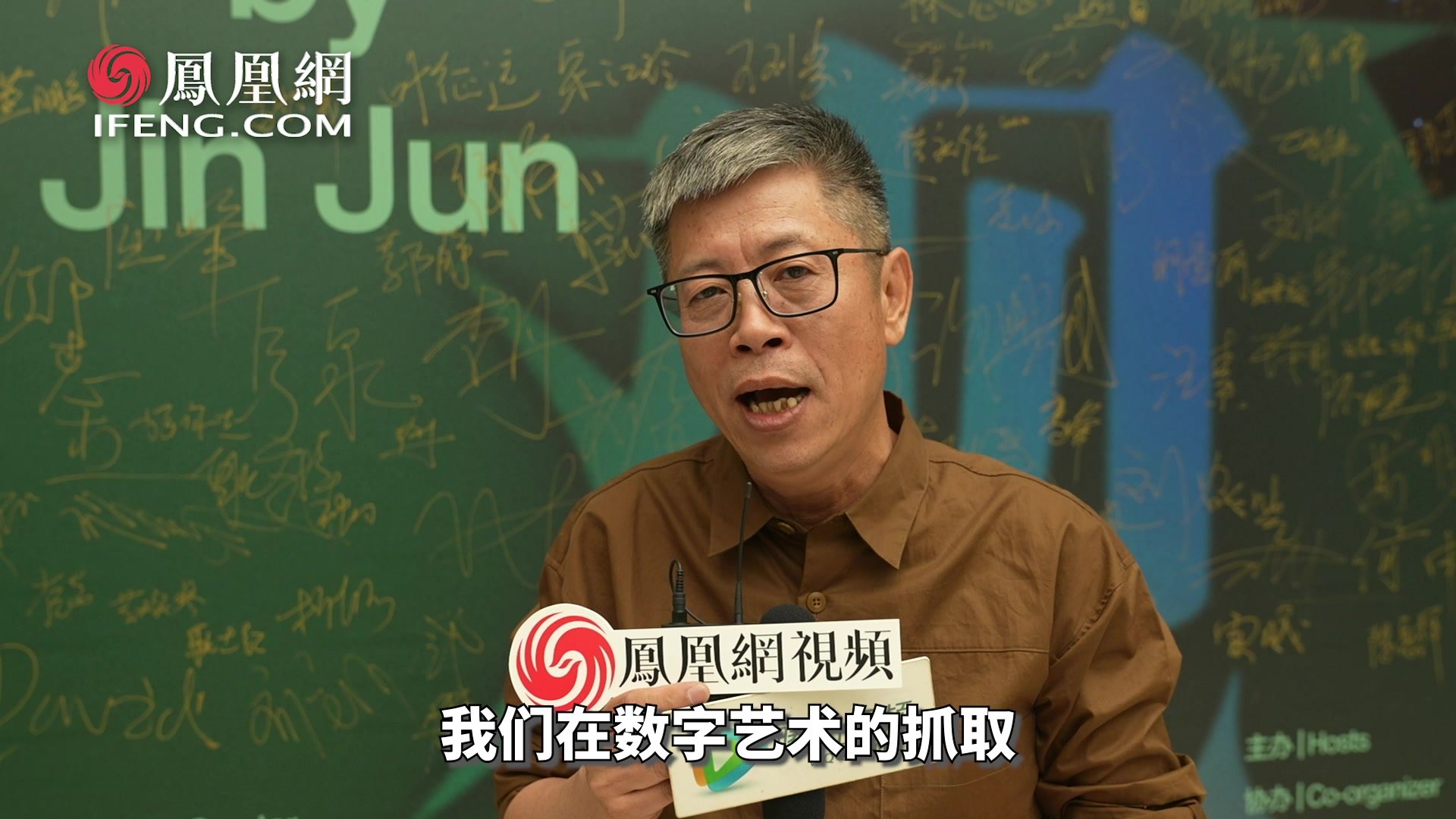 《数境等观 》 靳军-传统艺术与科技研究展正式开幕