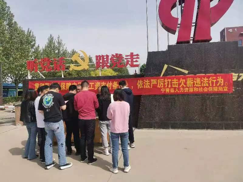 宁晋县开展《保障农民工工资支付条例》 实施3周年专题宣传活动