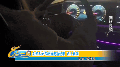 萍乡一未成年女子无证驾驶还拍视频炫耀 罚款1000元