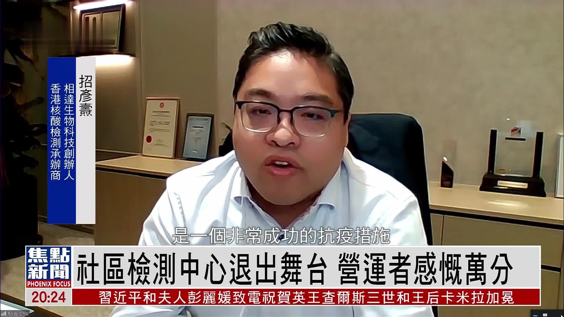 香港最后五家社区检测中心将关闭