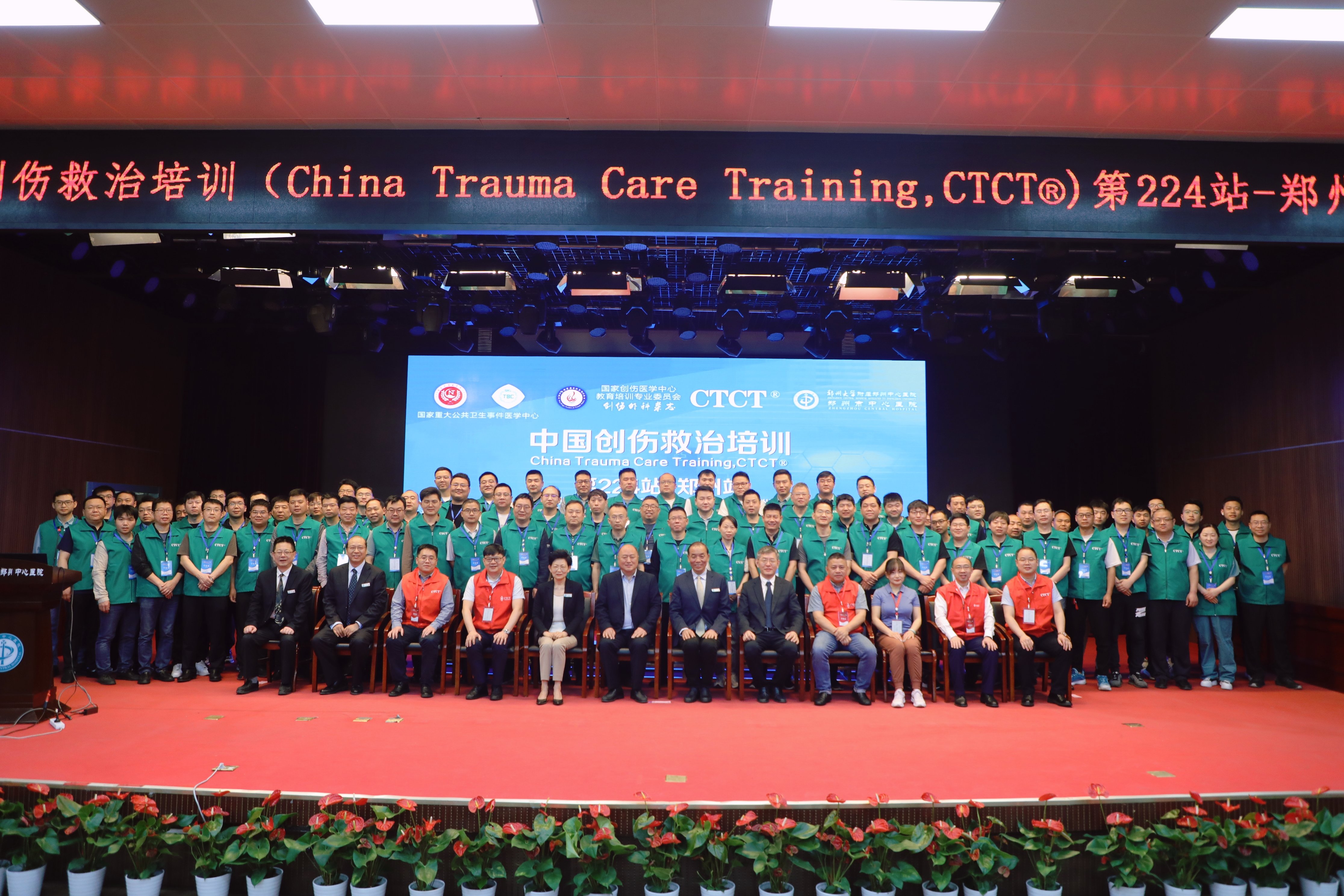 中国创伤救治培训第224站在郑州大学附属郑州中心医院顺利举行