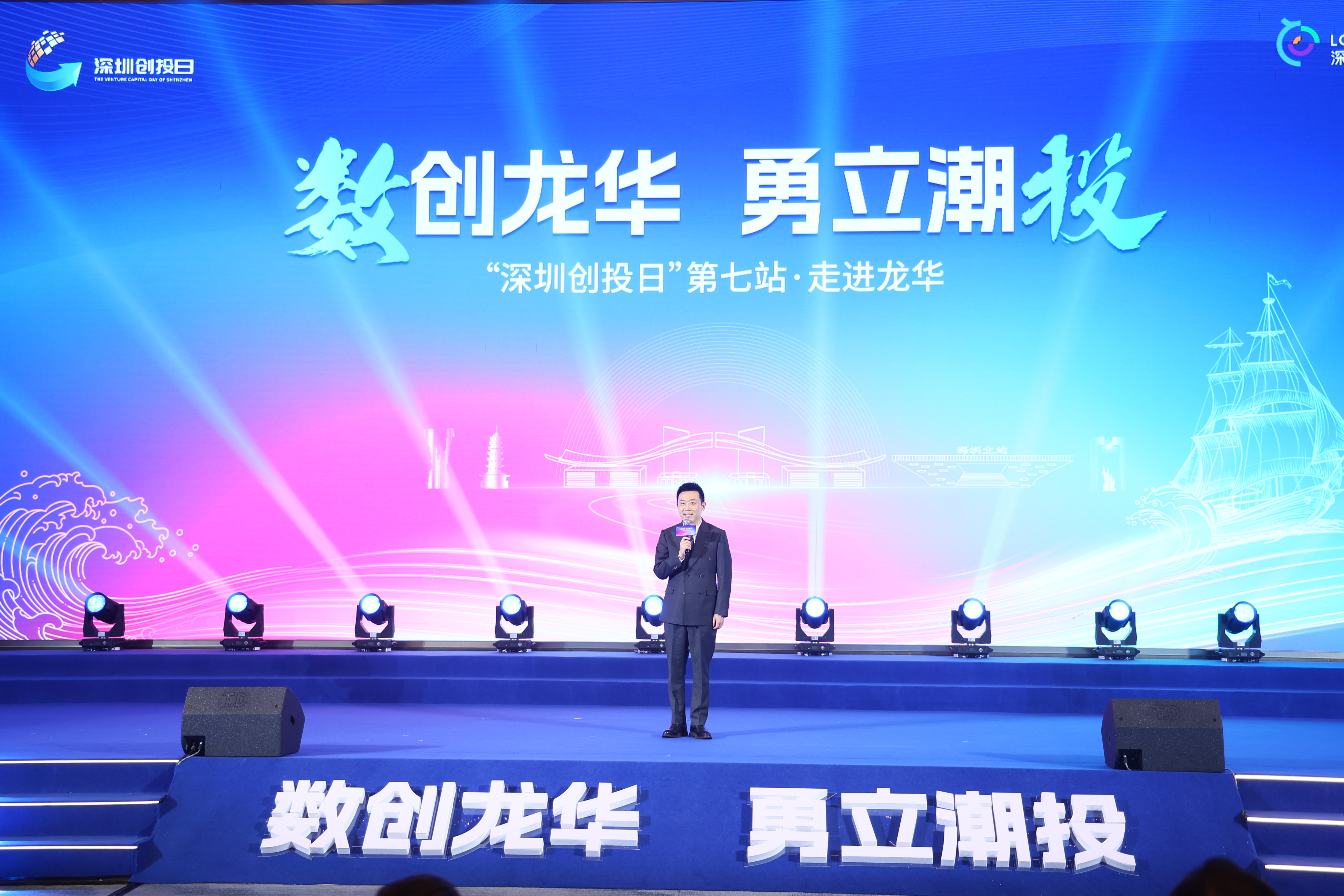 数创龙华 勇立潮投！“深圳创投日”第七站走进龙华正式启动 3轮集中签约3项合作仪式齐落地