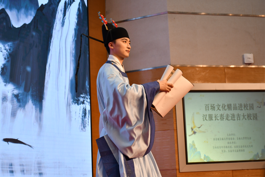 百场文化精品进校园活动启动 汉服长春走进吉大校园上了一堂精彩的传统文化课