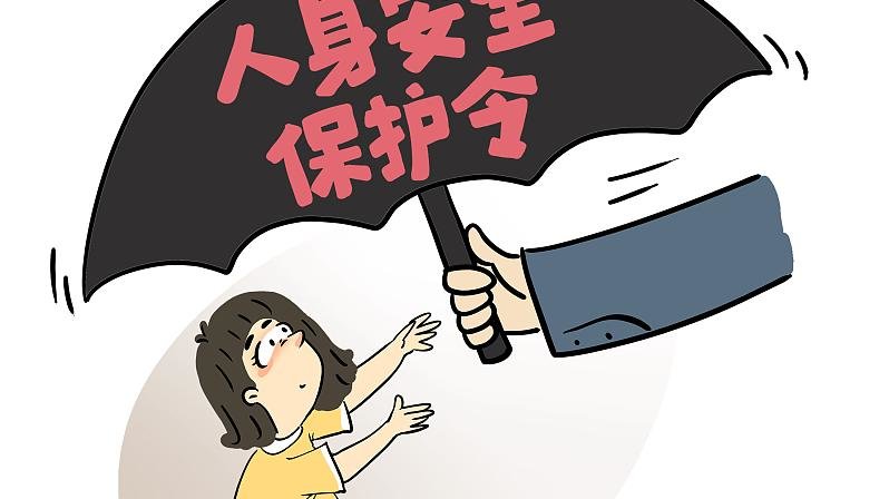 女方遭家暴分居被放火烧家，法院发出人身安全保护令